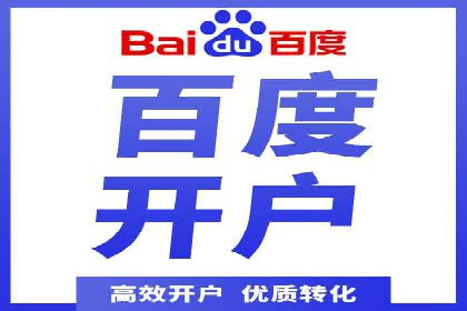 返点政策深度解析，助力信息流广告开户